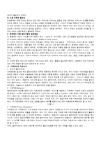 [사회복지실천론] 사회복지실천 방법으로서의 사례관리-4
