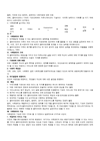 [사회복지실천론] 사회복지실천 방법으로서의 사례관리-5