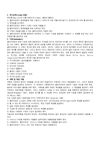 [사회복지실천론] 사회복지실천 방법으로서의 사례관리-7