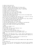 [사회복지실천론] 사회복지실천 방법으로서의 사례관리-8