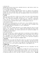 [사회복지실천론] 사회복지실천 방법으로서의 사례관리-9