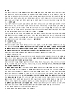 [사회복지실천론] 사회복지실천 방법으로서의 사례관리-10