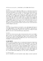아동발달 - 아동발달이론[프로이드의 아동발달이론]-4