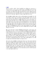 아동발달 - 아동발달이론[프로이드의 아동발달이론]-6
