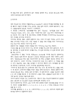 스포츠 댄스의 종류와 역사 그리고 자신의 생각-2