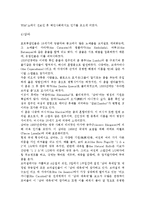 스포츠 댄스의 종류와 역사 그리고 자신의 생각-4