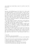 스포츠 댄스의 종류와 역사 그리고 자신의 생각-7