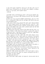 스포츠 댄스의 종류와 역사 그리고 자신의 생각-9
