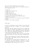 스포츠 댄스의 종류와 역사 그리고 자신의 생각-10