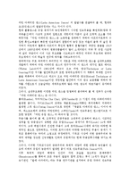 스포츠 댄스의 종류와 역사 그리고 자신의 생각-12