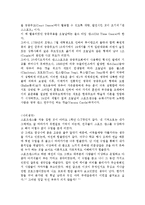 스포츠 댄스의 종류와 역사 그리고 자신의 생각-13