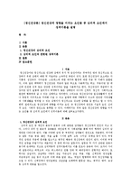 [정신건강론] 정신건강에 영향을 미치는 요인들 중 심리적 요인에서 성격이론을 설명-1