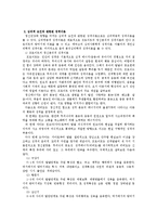 [정신건강론] 정신건강에 영향을 미치는 요인들 중 심리적 요인에서 성격이론을 설명-2
