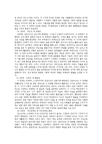 [정신건강론] 정신건강에 영향을 미치는 요인들 중 심리적 요인에서 성격이론을 설명-5
