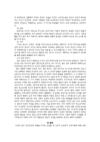 [정신건강론] 정신건강에 영향을 미치는 요인들 중 심리적 요인에서 성격이론을 설명-9