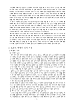 프랑스 대혁명 보고서-3