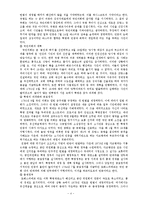 프랑스 대혁명 보고서-4