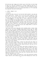 프랑스 대혁명 보고서-6