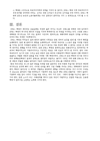 프랑스 대혁명 보고서-7