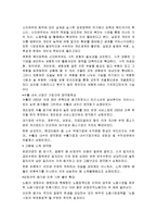 사회복지 - 최근 신자유주의 및 세계화의 경향은 우리나라 사회복지와 어떻게 연관되고 있는지 논의하시오-3