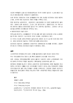 사회복지 - 최근 신자유주의 및 세계화의 경향은 우리나라 사회복지와 어떻게 연관되고 있는지 논의하시오-4