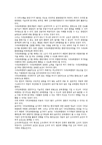 [인적자원개발] 기업의 인적자원개발 유형에 대해 설명하시오-2