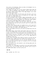 [인적자원개발] 기업의 인적자원개발 유형에 대해 설명하시오-3