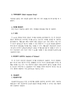 사회과학조사방법론 - 자료분석 방법[기초 통계분석 중심으로]-2