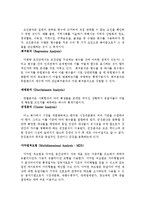 사회과학조사방법론 - 자료분석 방법[기초 통계분석 중심으로]-9