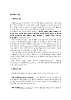 사회과학조사방법론 - 자료분석 방법[기초 통계분석 중심으로]-10