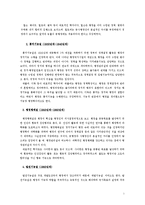 [행정학 행정개념]행정관리설, 통치기능설, 행정행태설, 발전기능설, 정책화기능설,신공공관리론, 거버넌스이론, 신공공서비스이론에 대해-2