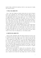 [행정학 행정개념]행정관리설, 통치기능설, 행정행태설, 발전기능설, 정책화기능설,신공공관리론, 거버넌스이론, 신공공서비스이론에 대해-4