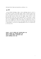 [행정학 행정개념]행정관리설, 통치기능설, 행정행태설, 발전기능설, 정책화기능설,신공공관리론, 거버넌스이론, 신공공서비스이론에 대해-5