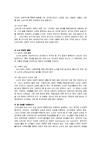 [사회복지개론] 노인 자살의 사회문제론적 접근-3