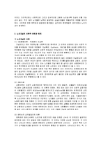 [사회복지개론] 노인 자살의 사회문제론적 접근-4