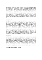 [사회복지개론] 노인 자살의 사회문제론적 접근-5