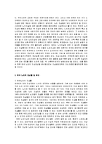 [사회복지개론] 노인 자살의 사회문제론적 접근-7
