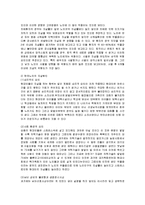 [사회복지개론] 노인 자살의 사회문제론적 접근-8