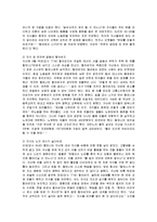[사회복지개론] 노인 자살의 사회문제론적 접근-10