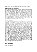 [사회복지개론] 노인 자살의 사회문제론적 접근-12