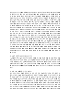 [사회복지개론] 노인 자살의 사회문제론적 접근-13