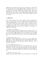 [사회복지개론] 노인 자살의 사회문제론적 접근-14