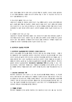 [사회복지개론] 노인 자살의 사회문제론적 접근-15
