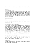 [사회복지개론] 노인 자살의 사회문제론적 접근-18