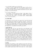 [사회복지개론] 노인 자살의 사회문제론적 접근-19