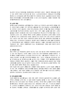 [사회복지개론] 노인 자살의 사회문제론적 접근-20