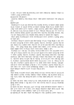 대통령의 권한 레포트-4