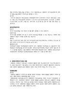 대통령의 권한 레포트-5