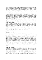 대통령의 권한 레포트-9