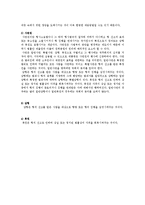 대통령의 권한 레포트-10